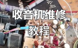 Rotel收音机 维修