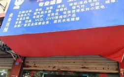 电子屏家电维修字幕内容怎么写？