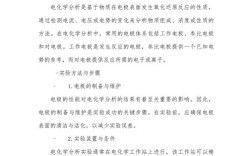 电子电力技术分析报告