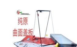 曲面屏幕贴合技术概况