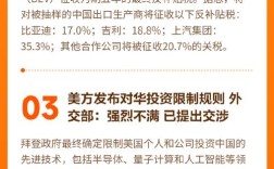 美为何禁止对华技术投资？