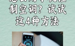 手机空调原理维修有何不同？