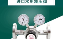 自来水进口减压阀品牌怎么选？