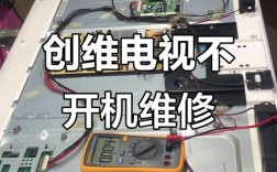 创维47L20HF维修故障怎么解决？