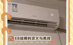 康拜恩空调e6故障怎么修？