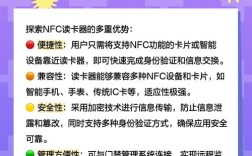 RFID与NFC技术有何区别？