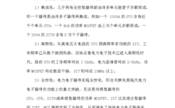 电力电子技术应用现状与未来趋势如何？