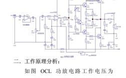 ocl功放维修，关键点在哪？