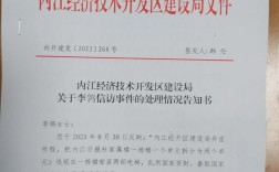 RFID技术政府文件有何政策导向？