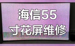 led屏花屏维修多少钱