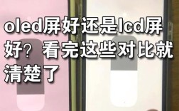 比OLED更好的技术究竟是什么？