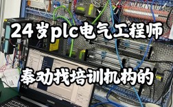 变频软启plc维修培训