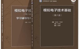 模拟电子技术基础网盘资源在哪里找？