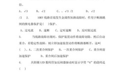 高级维修电工模拟试题一，难点与考点有哪些？