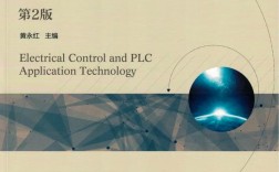电气控制技术基础及应用，核心原理如何实践应用？