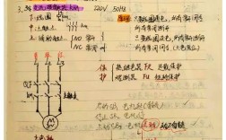 维修电工第二版基础知识