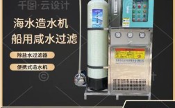 海油海水淡化造水机品牌有何优势？