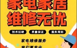 家电维修全程指导PDF，从入门到精通？