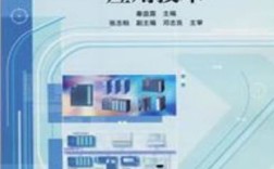 PLC技术应用PDF的核心内容是什么？