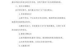 通信技术专家评选方案如何科学公正？