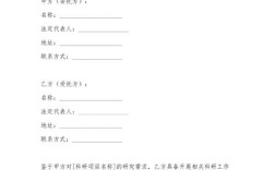 实验系统技术协议的核心要点是什么？