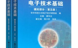 康华光模拟电子技术哪里能下载？