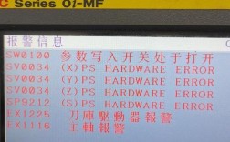 数控机床常见故障如何快速维修？