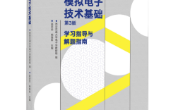 西安交大模拟电子技术核心难点是什么？