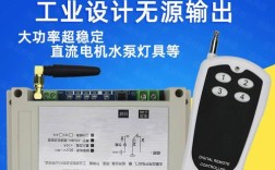 四路无线遥控开关 维修