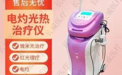 红外光妇科治疗仪品牌哪个好？