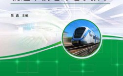 轨道车辆电力电子技术如何提升能效与可靠性？