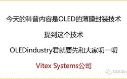 OLED薄膜封装技术如何提升器件寿命？
