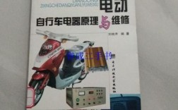 电动自行车原理与维修，新手如何快速掌握？