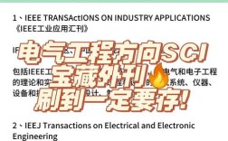 电气技术是核心期刊吗？