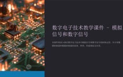 电子技术PPT模板哪里找？