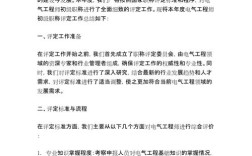 维修电工考评技术总结如何提升实操能力？