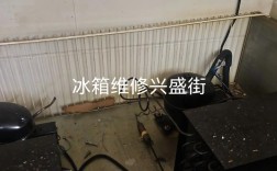 lf冰箱不制冷维修视频