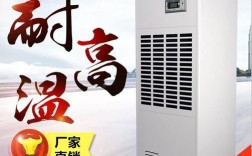 柳州除湿机品牌哪家好？组合式怎么选？