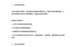 中级汽车维修工实训教案，如何高效提升实操技能？