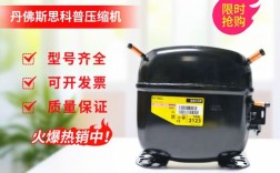 思科普空调压缩机有何独特优势？