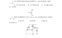 模拟电子技术基础考试题有哪些常见题型？