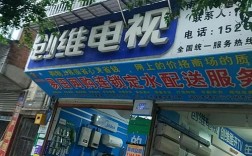 创电视维修电话收费多少？