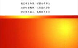 传感器与检测技术教案如何设计更有效？