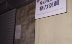 西安格力空调售后维修中心