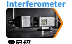 雷尼绍激光干涉仪为何是行业优选？