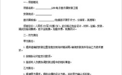 LED显示屏技术协议需包含哪些核心条款？