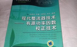 有源功率因子校正技术如何提升能效？