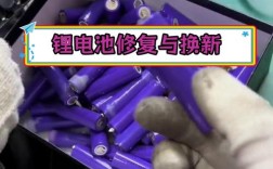 18650锂电池自己能维修吗？