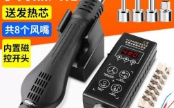 赛克热风枪拆焊台维修