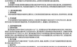 现代电源技术发展现状与未来趋势如何？
